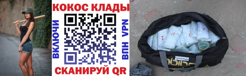 МЕГА ТОР  Воскресенск  Cocaine 97% 