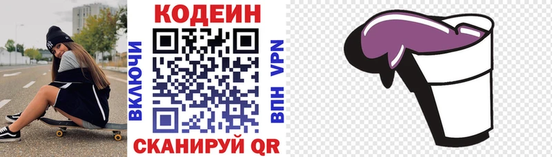 Кодеиновый сироп Lean напиток Lean (лин)  Воскресенск 