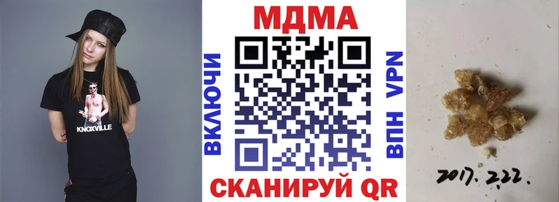 МДМА кристаллы  МЕГА онион  Воскресенск 