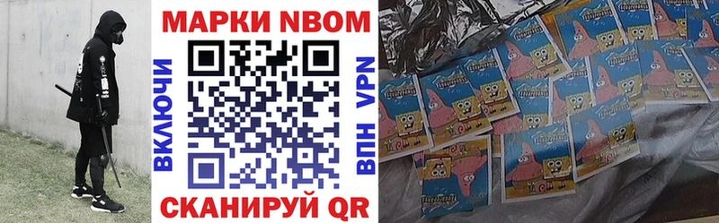 Марки 25I-NBOMe 1,5мг  где купить наркоту  Воскресенск 
